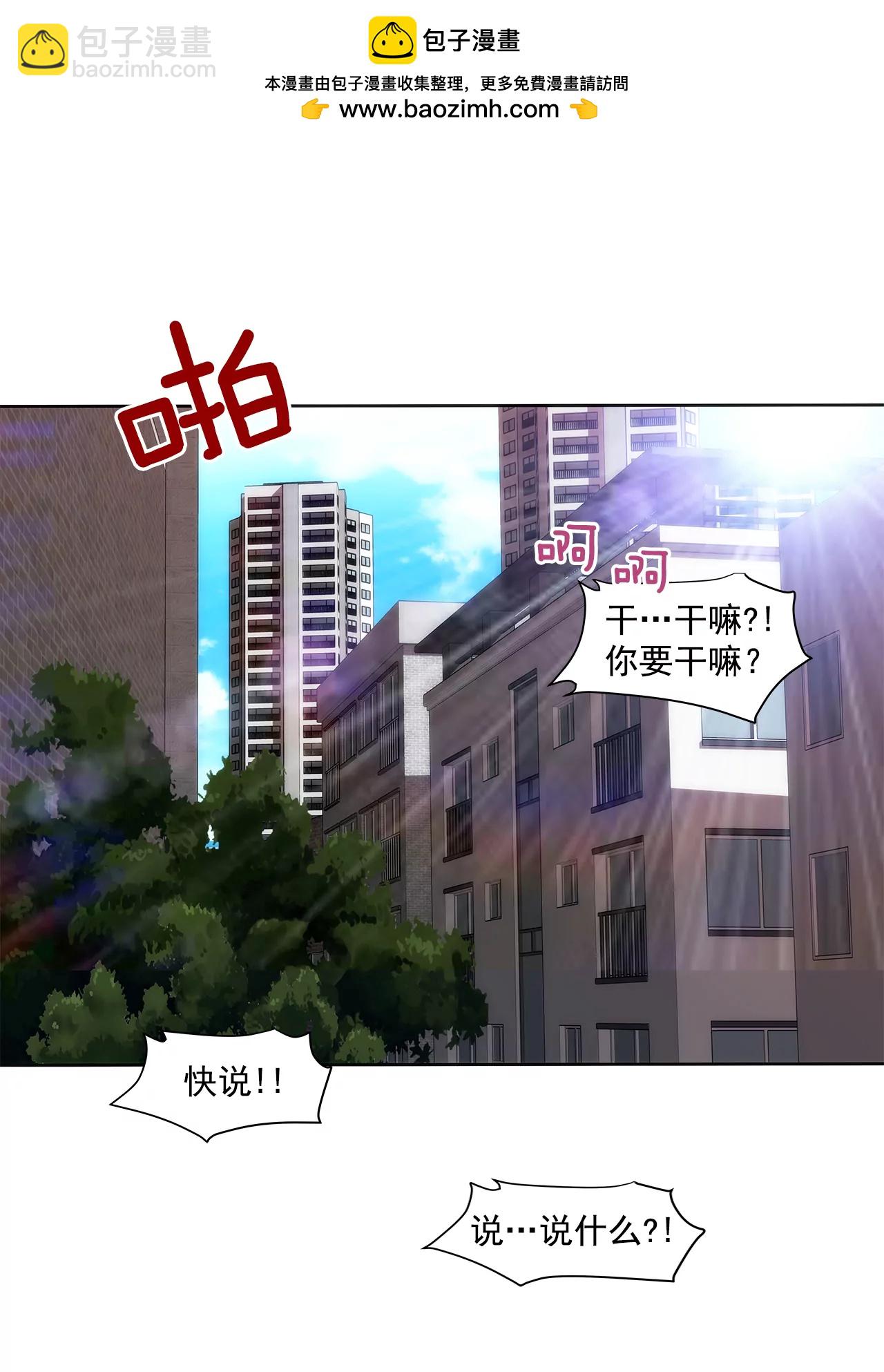 灰姑娘的男人 - 第216話 毆打 - 2