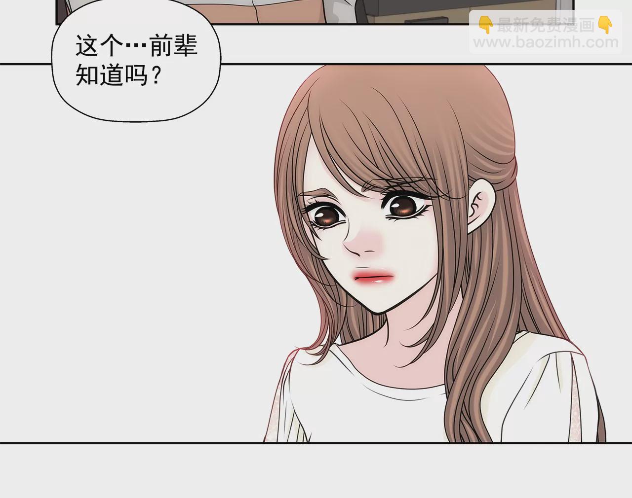 灰姑娘的男人 - 第216話 毆打 - 6