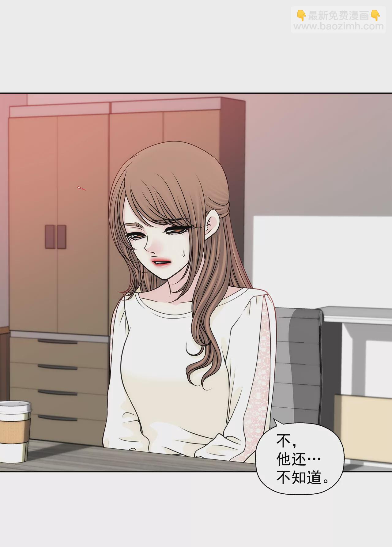 灰姑娘的男人 - 第216話 毆打 - 7