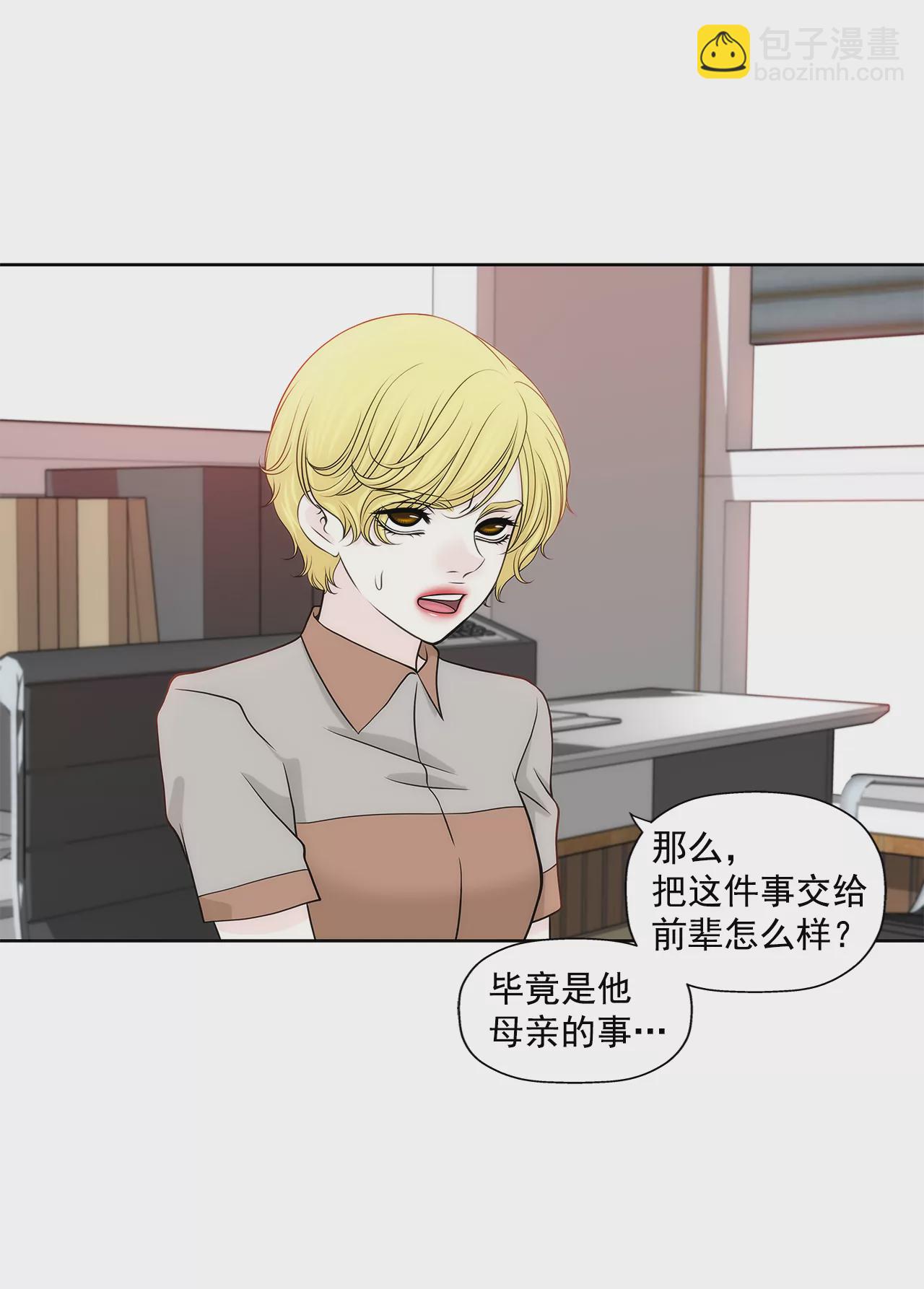 灰姑娘的男人 - 第216話 毆打 - 1