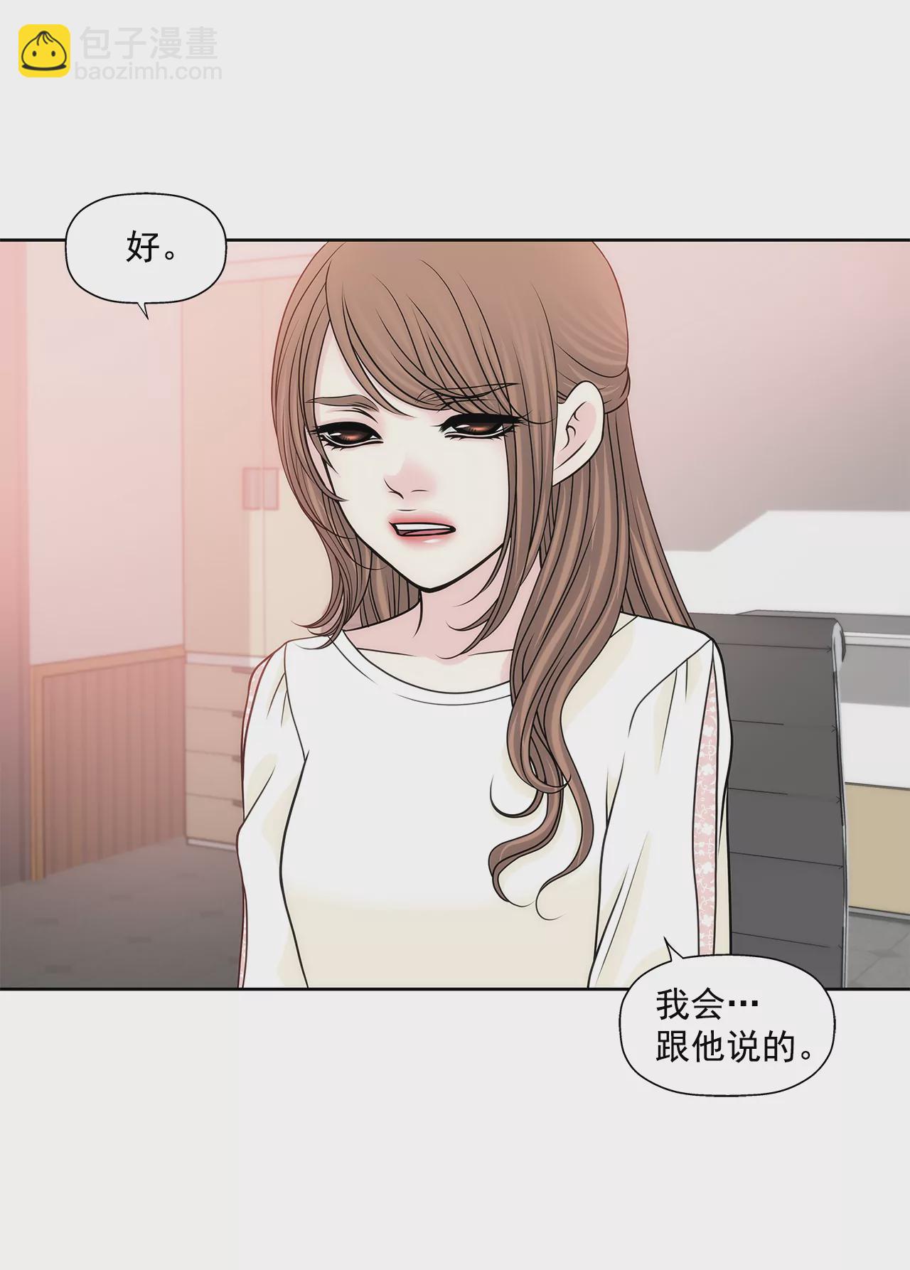 灰姑娘的男人 - 第216話 毆打 - 2