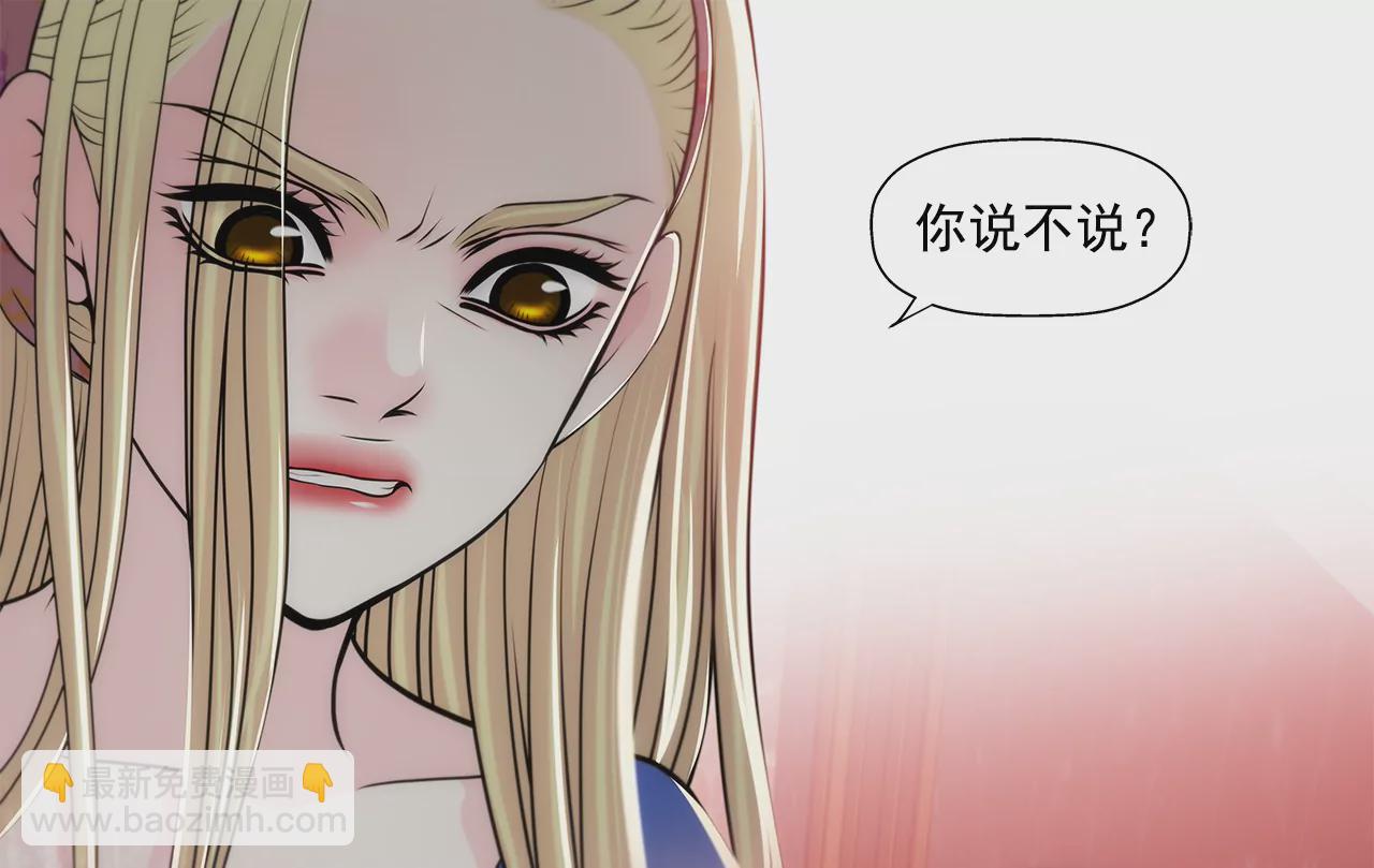 灰姑娘的男人 - 第216話 毆打 - 3