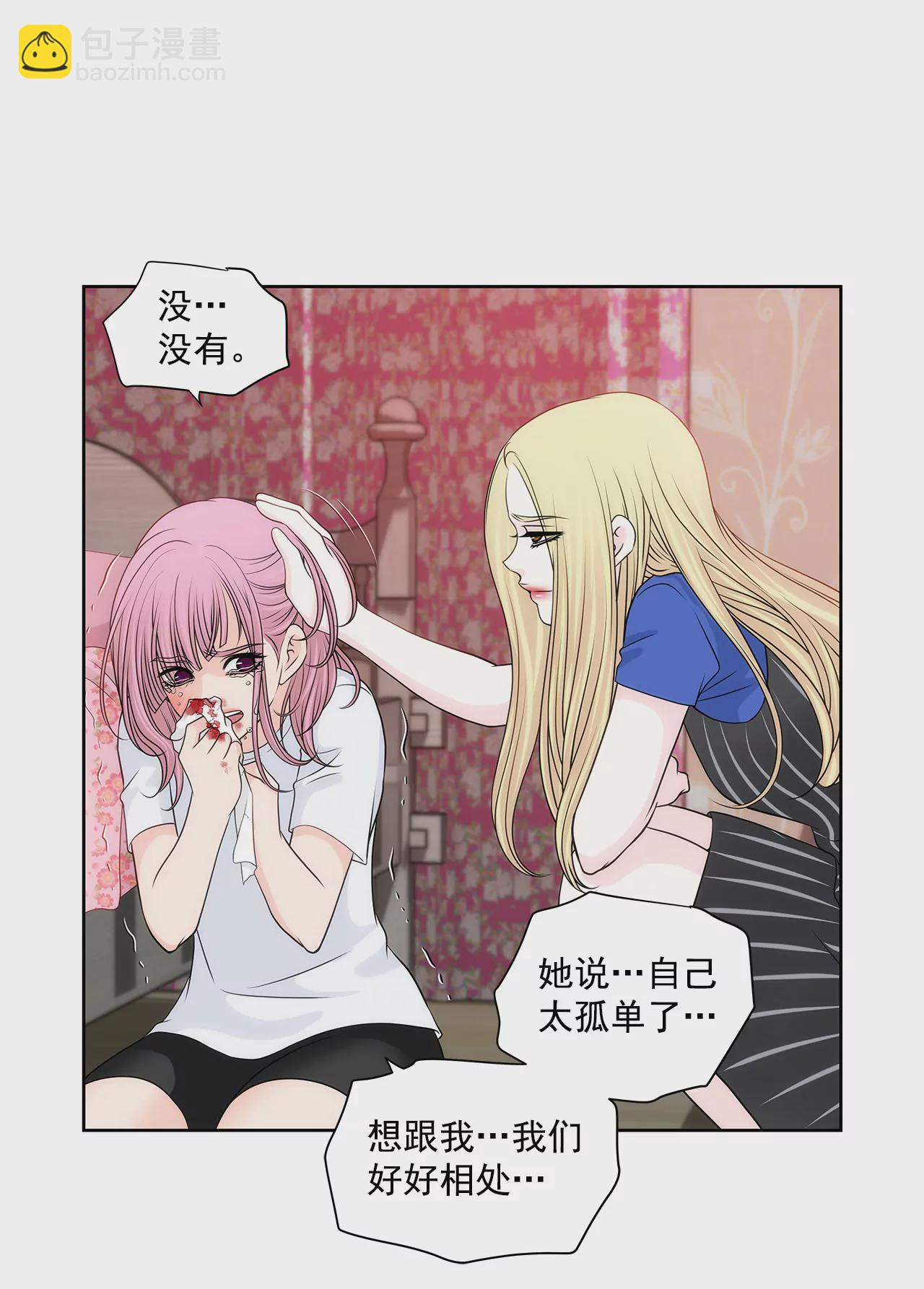 灰姑娘的男人 - 第216話 毆打 - 3