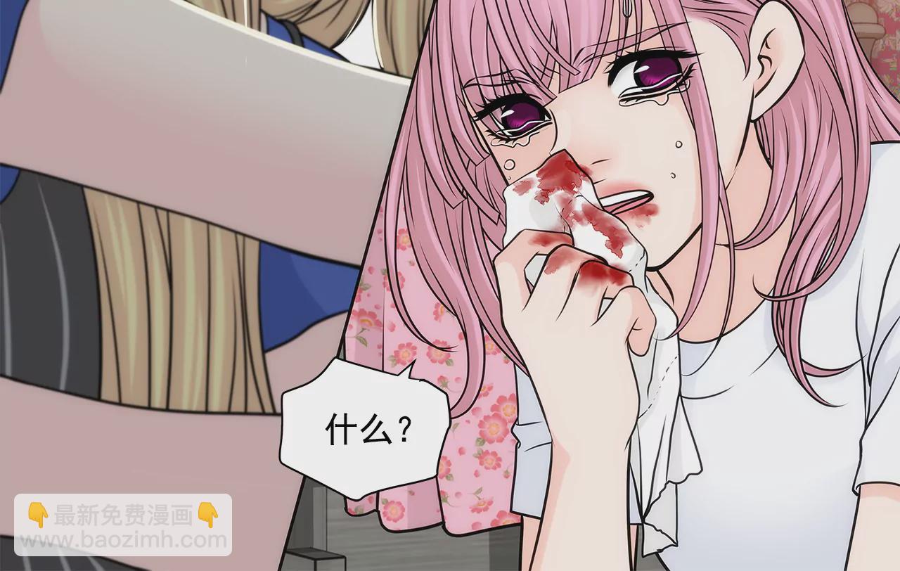 灰姑娘的男人 - 第216話 毆打 - 5