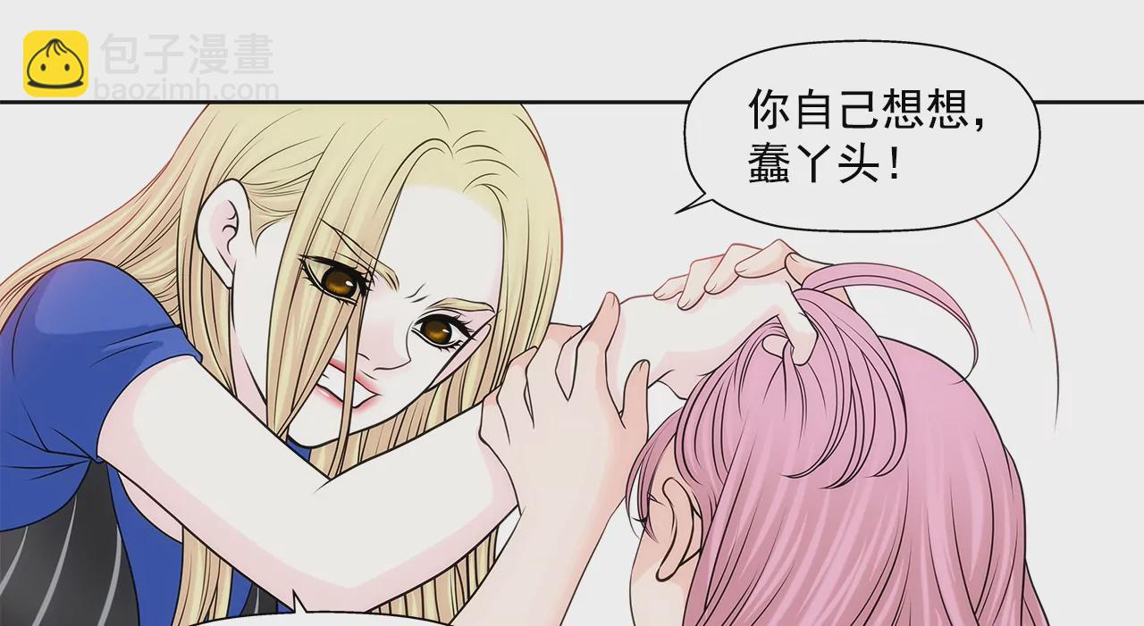 灰姑娘的男人 - 第216話 毆打 - 7