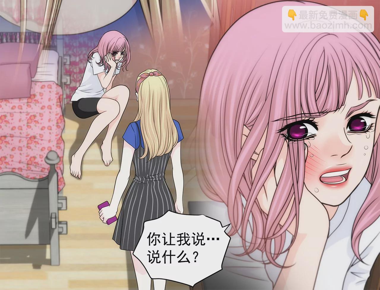 灰姑娘的男人 - 第216話 毆打 - 4