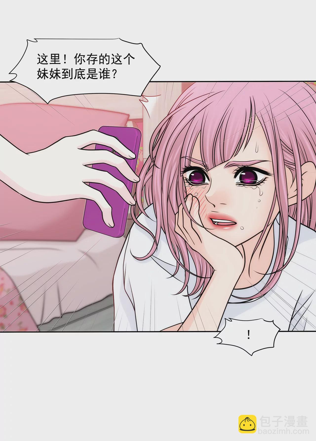 灰姑娘的男人 - 第216話 毆打 - 5