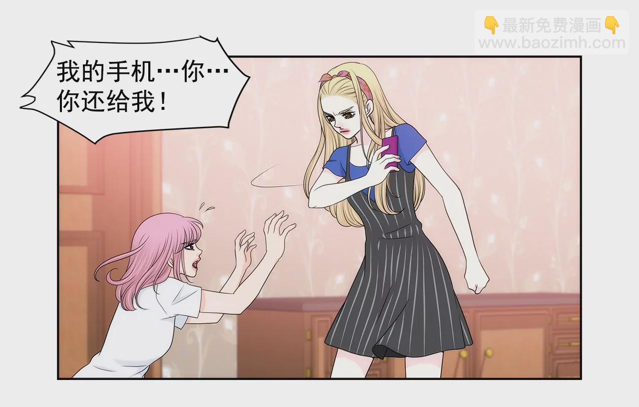 灰姑娘的男人 - 第216話 毆打 - 6