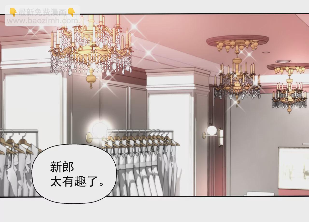 灰姑娘的男人 - 第218話 婚紗 - 6