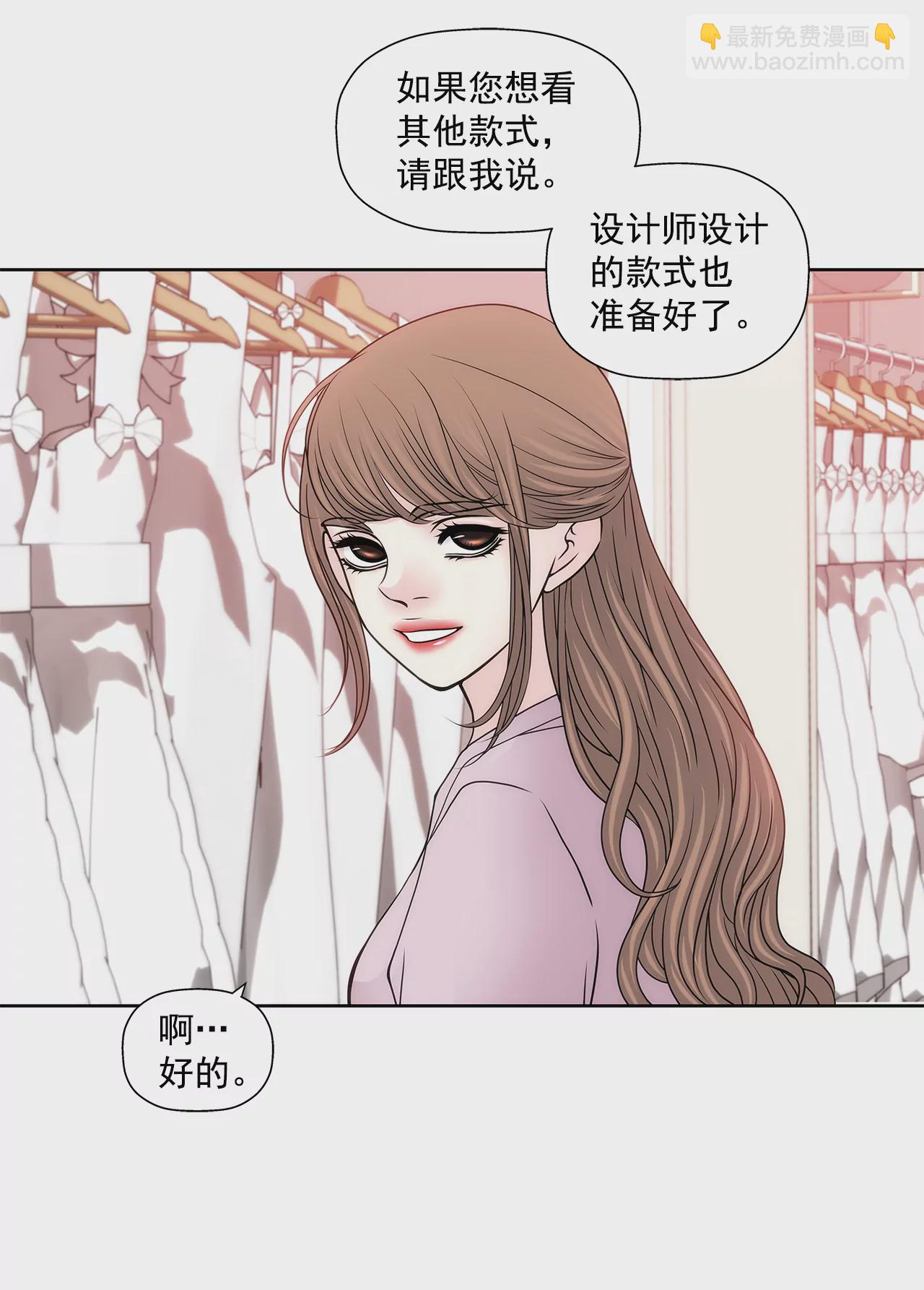 灰姑娘的男人 - 第218話 婚紗 - 2