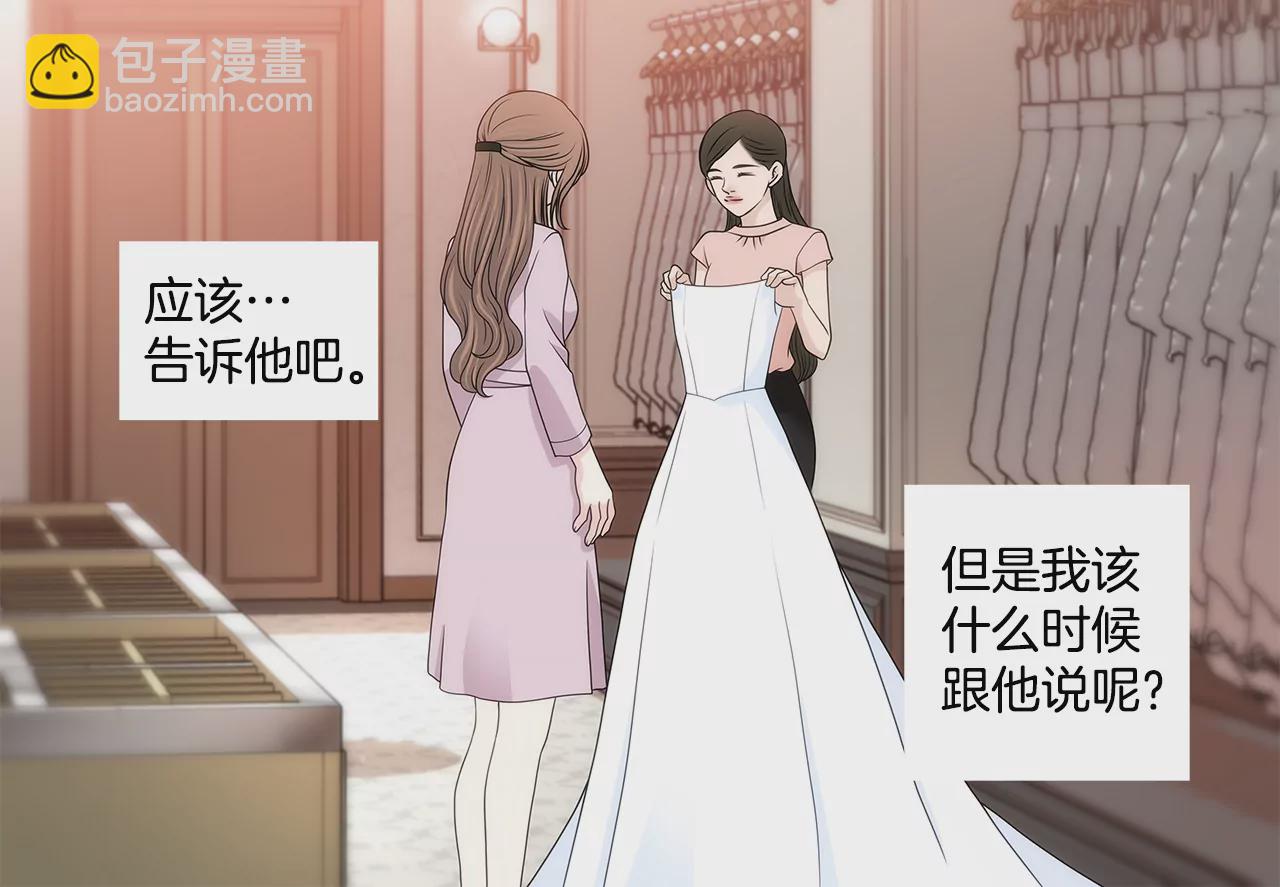 灰姑娘的男人 - 第218話 婚紗 - 4