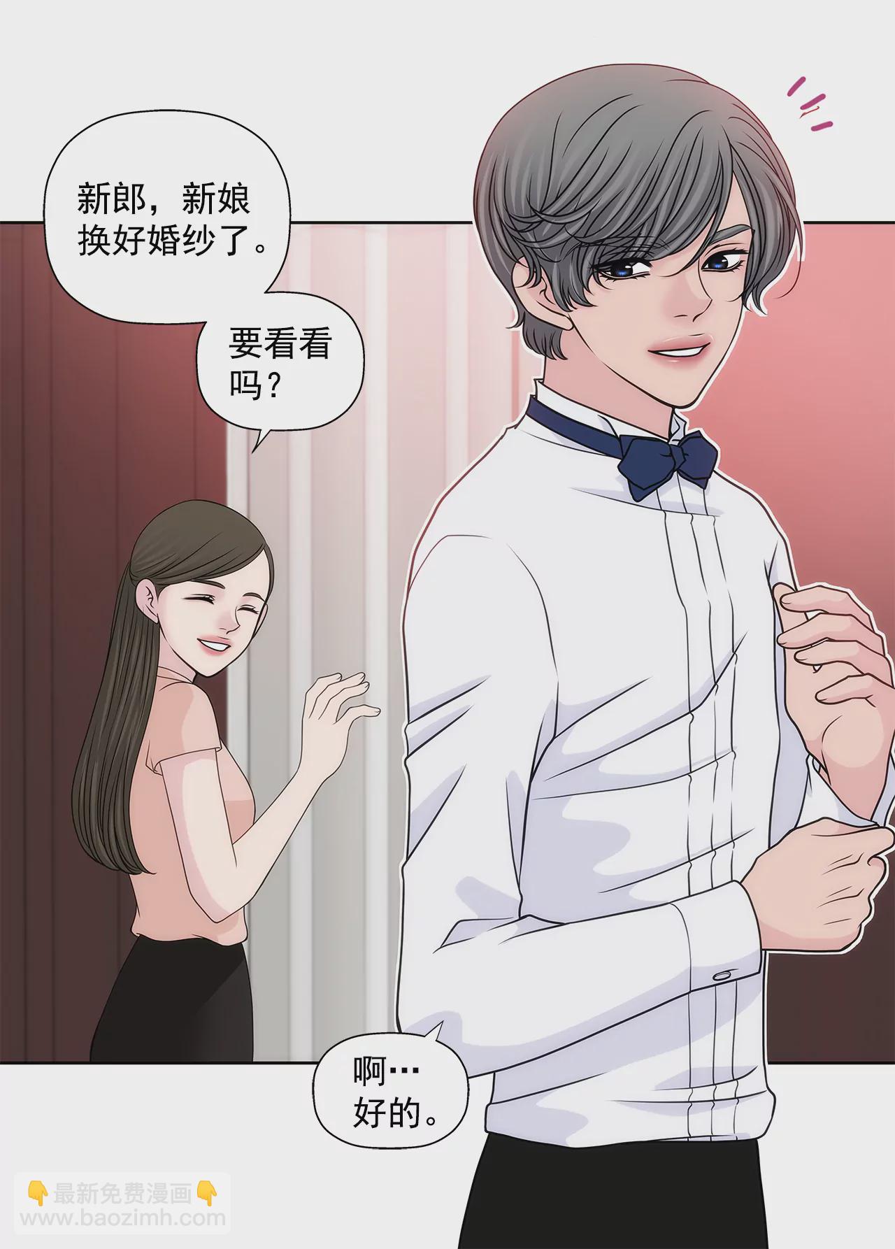 灰姑娘的男人 - 第218話 婚紗 - 5