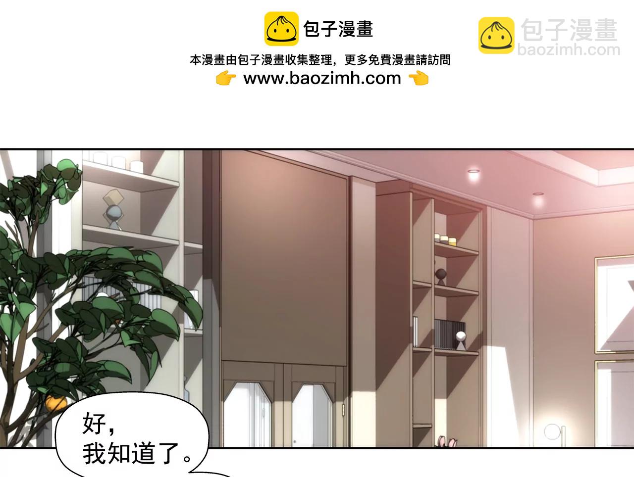 灰姑娘的男人 - 第218話 婚紗 - 2