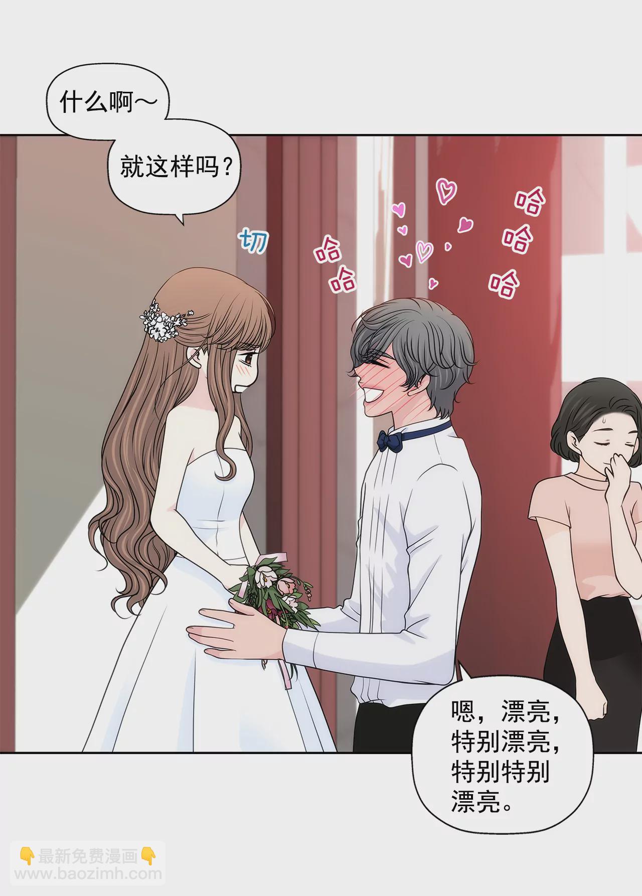 灰姑娘的男人 - 第218話 婚紗 - 5