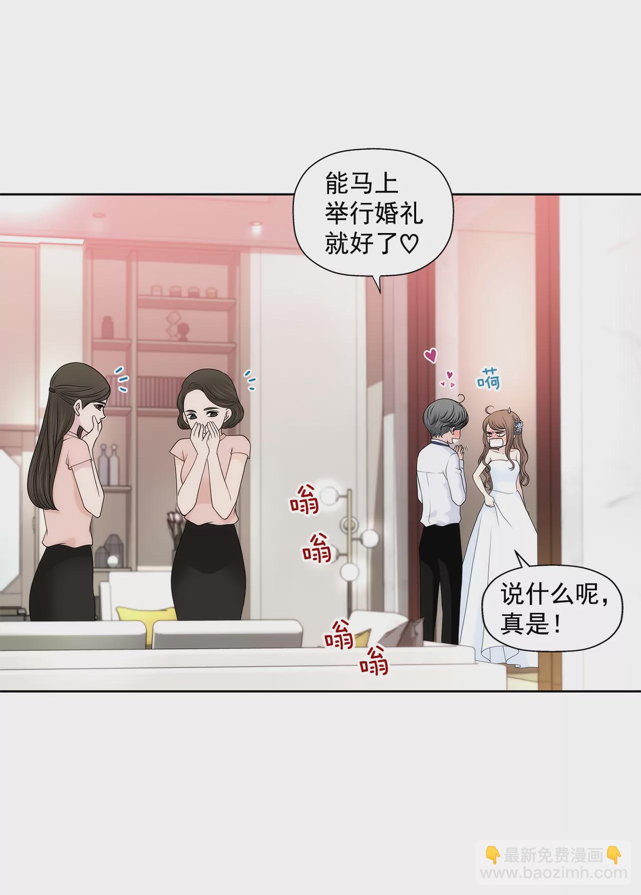 灰姑娘的男人 - 第218話 婚紗 - 3