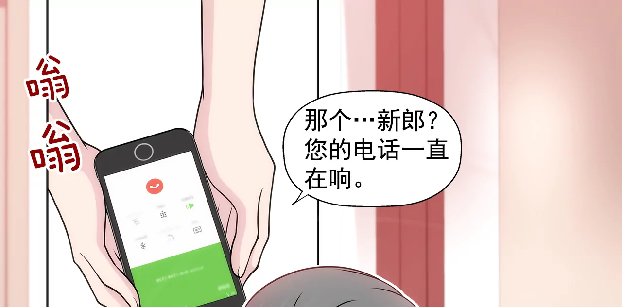 灰姑娘的男人 - 第218話 婚紗 - 4