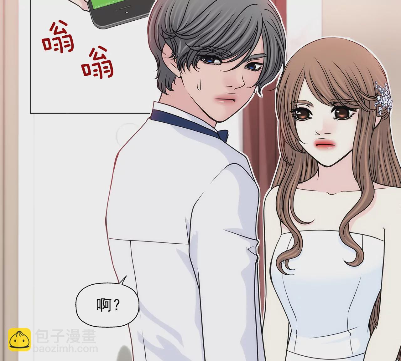 灰姑娘的男人 - 第218話 婚紗 - 5