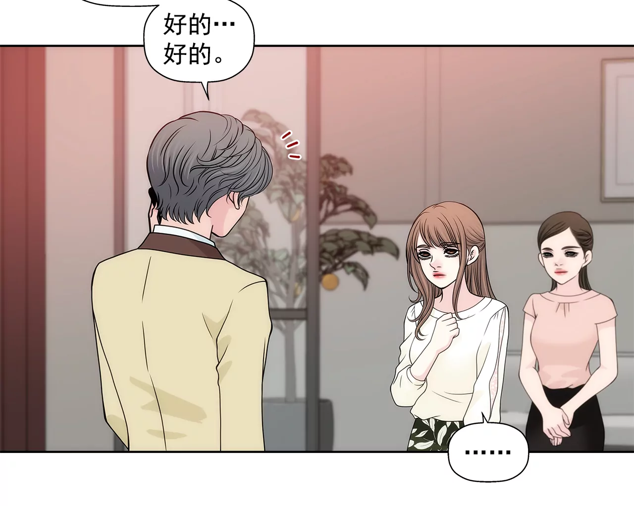 灰姑娘的男人 - 第218話 婚紗 - 3