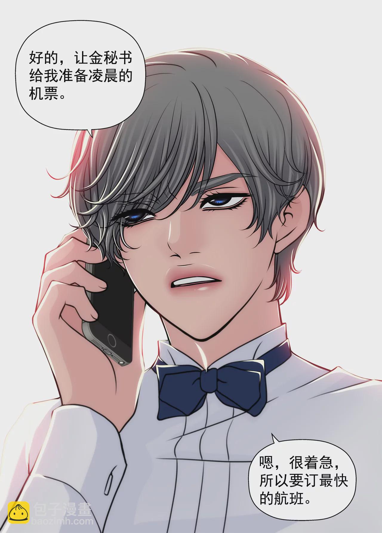 灰姑娘的男人 - 第218話 婚紗 - 4