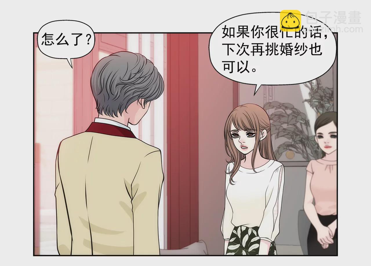 灰姑娘的男人 - 第218話 婚紗 - 4