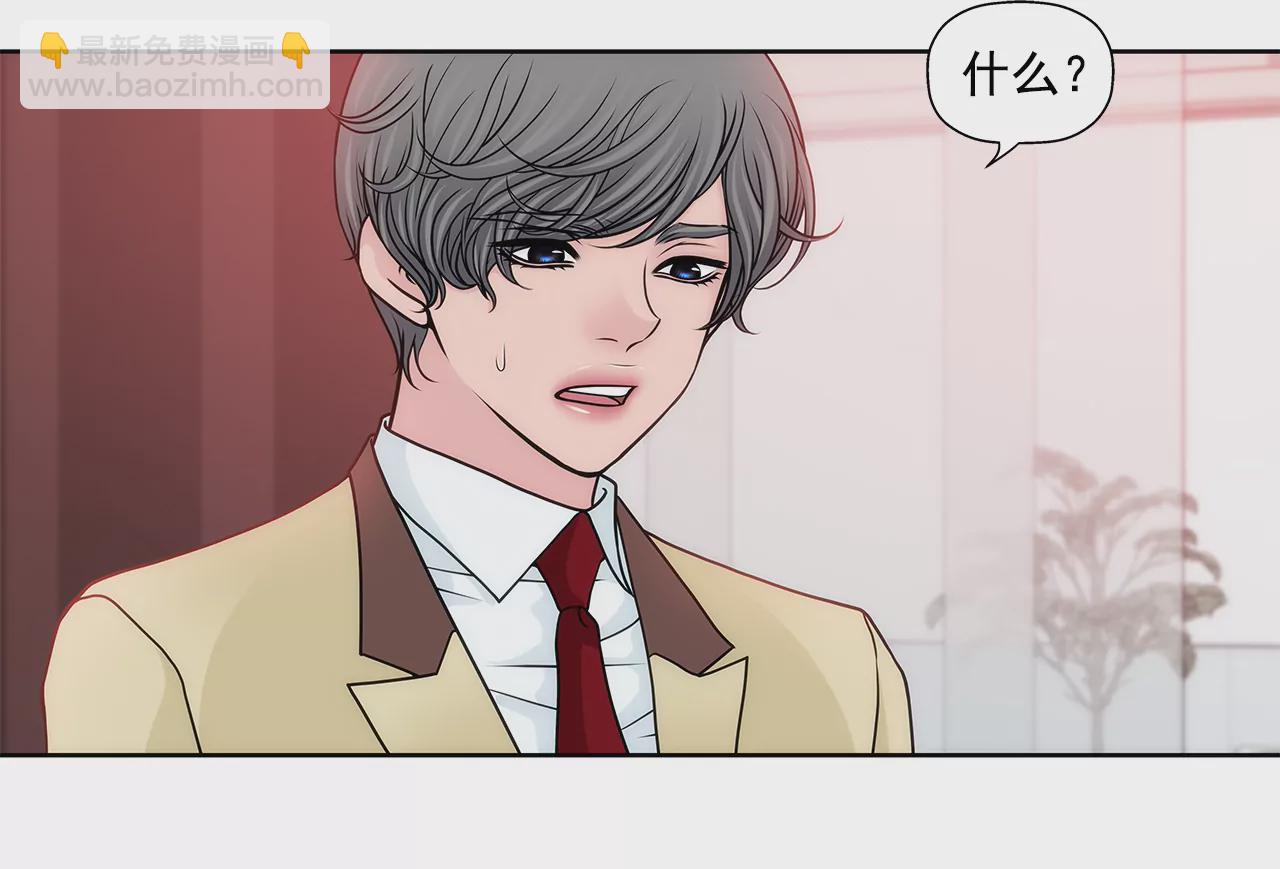 灰姑娘的男人 - 第218話 婚紗 - 5