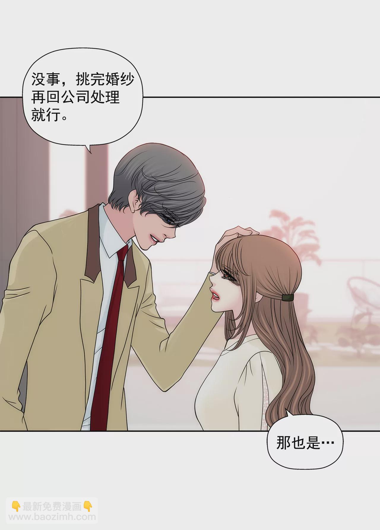 灰姑娘的男人 - 第218話 婚紗 - 1