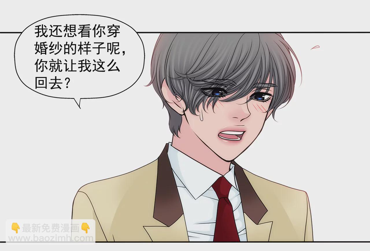 灰姑娘的男人 - 第218話 婚紗 - 2