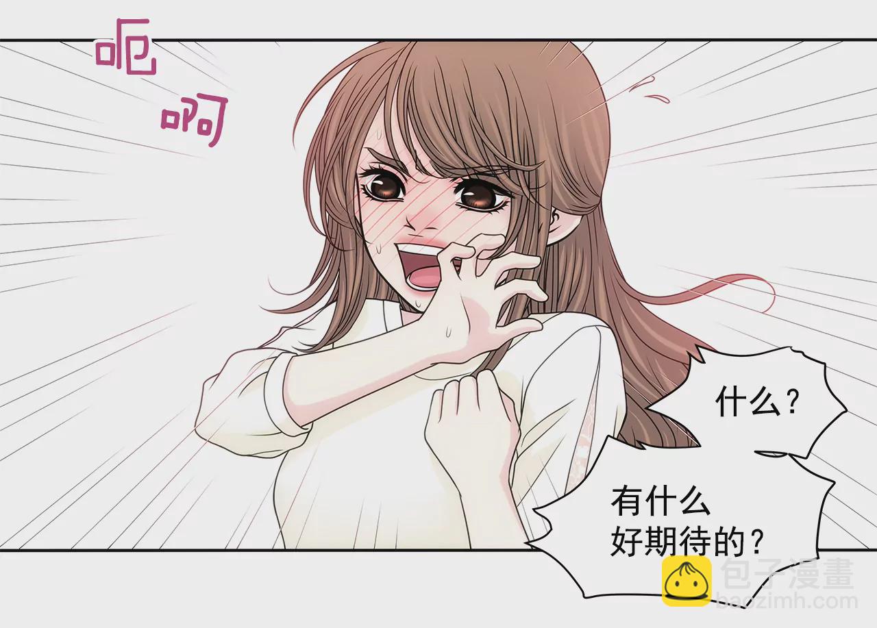 灰姑娘的男人 - 第218話 婚紗 - 3