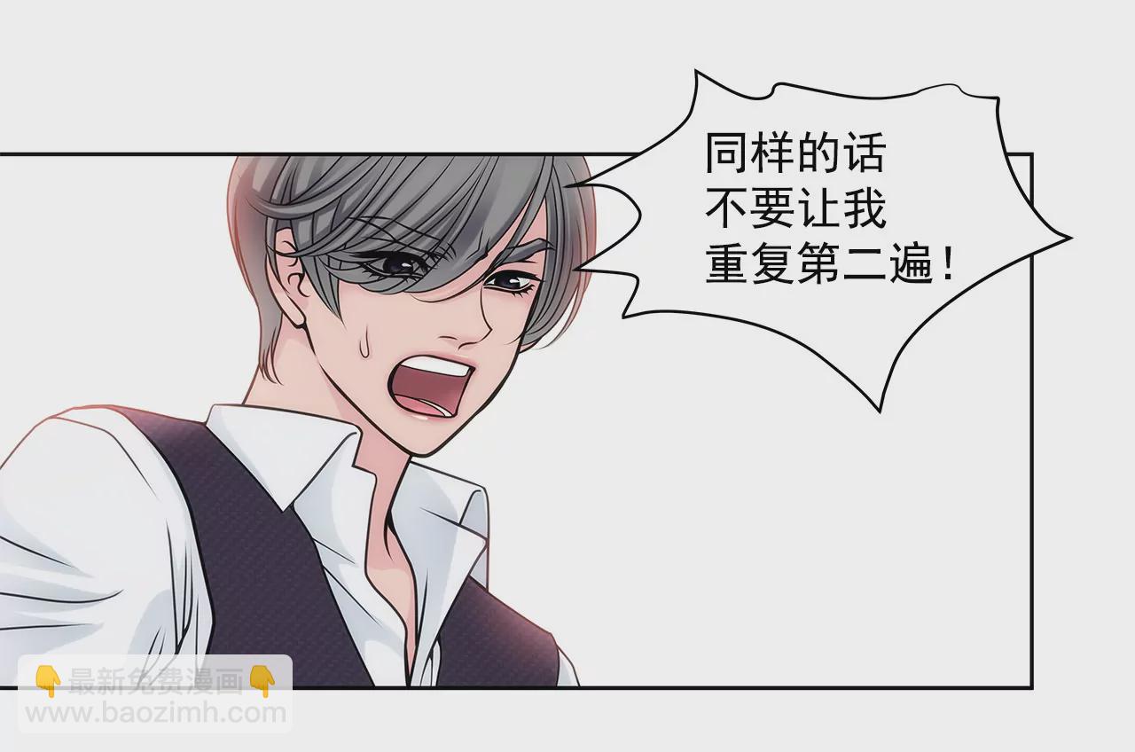 灰姑娘的男人 - 第23話 吊帶的誘惑 - 3