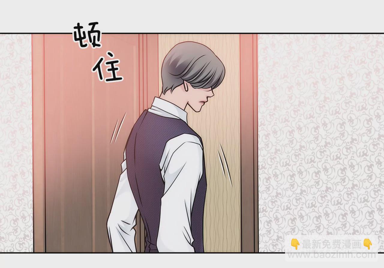 灰姑娘的男人 - 第23話 吊帶的誘惑 - 7