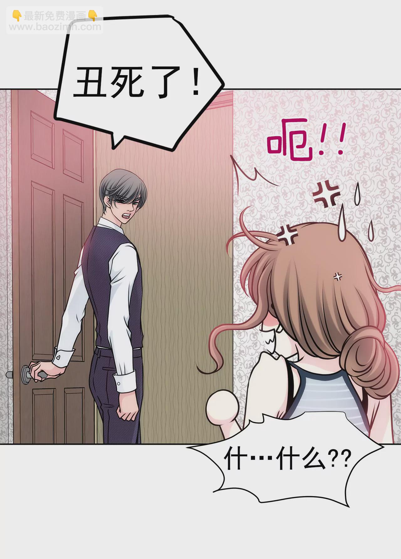 灰姑娘的男人 - 第23話 吊帶的誘惑 - 4