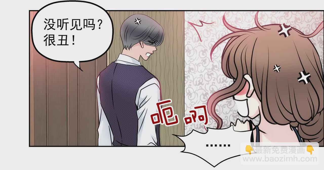 灰姑娘的男人 - 第23話 吊帶的誘惑 - 6