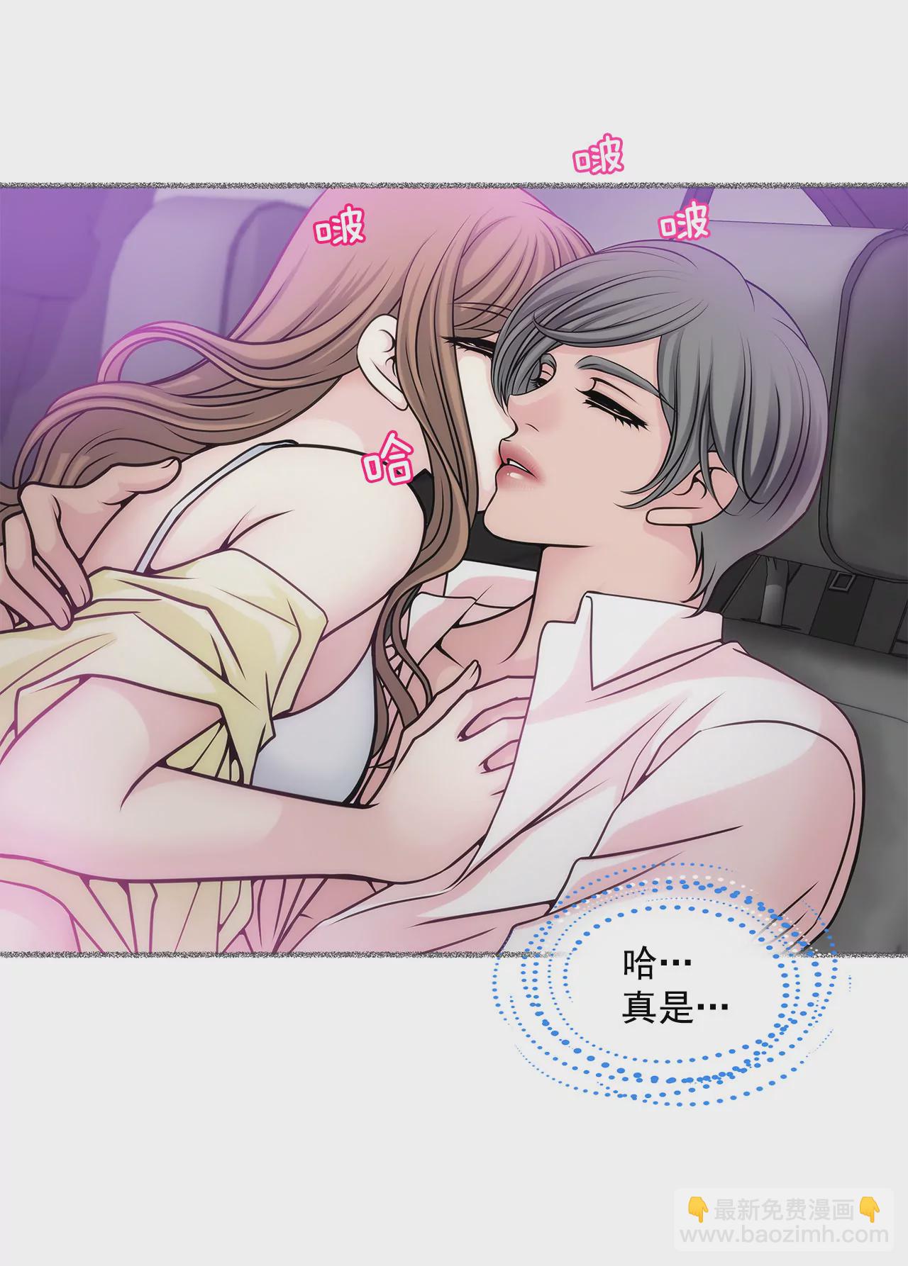 灰姑娘的男人 - 第23話 吊帶的誘惑 - 8