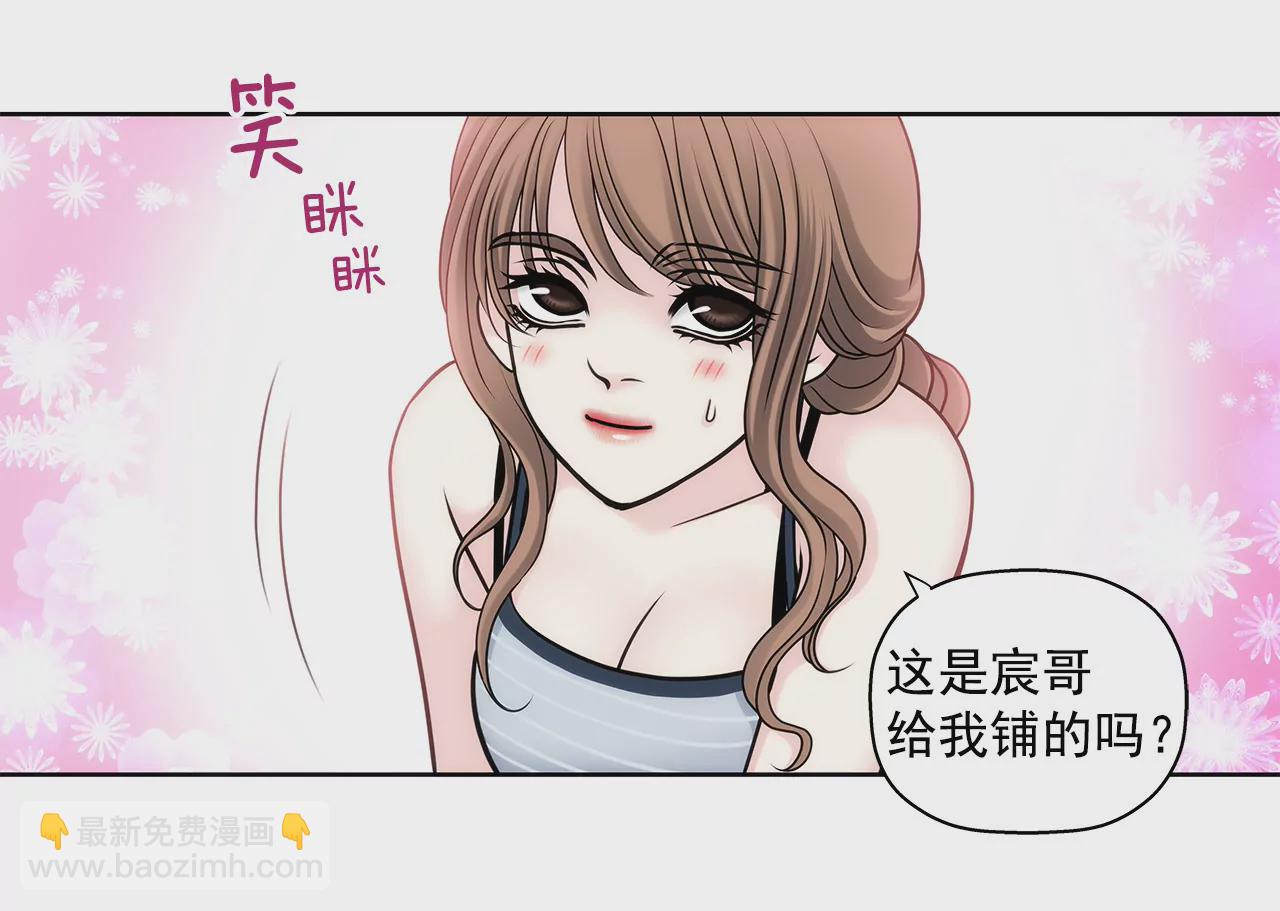 灰姑娘的男人 - 第23話 吊帶的誘惑 - 8