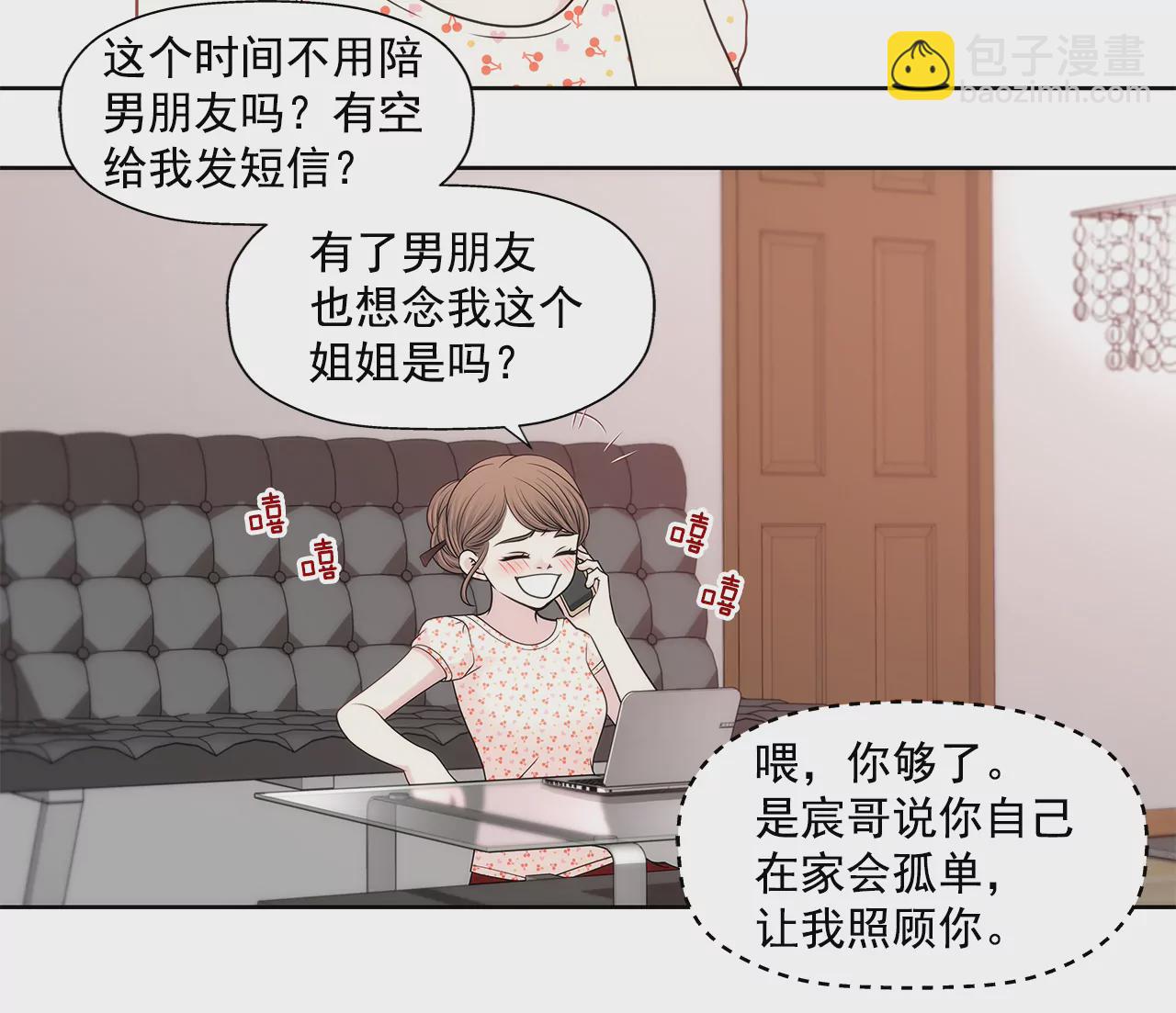 灰姑娘的男人 - 第220話 暫時離開 - 6