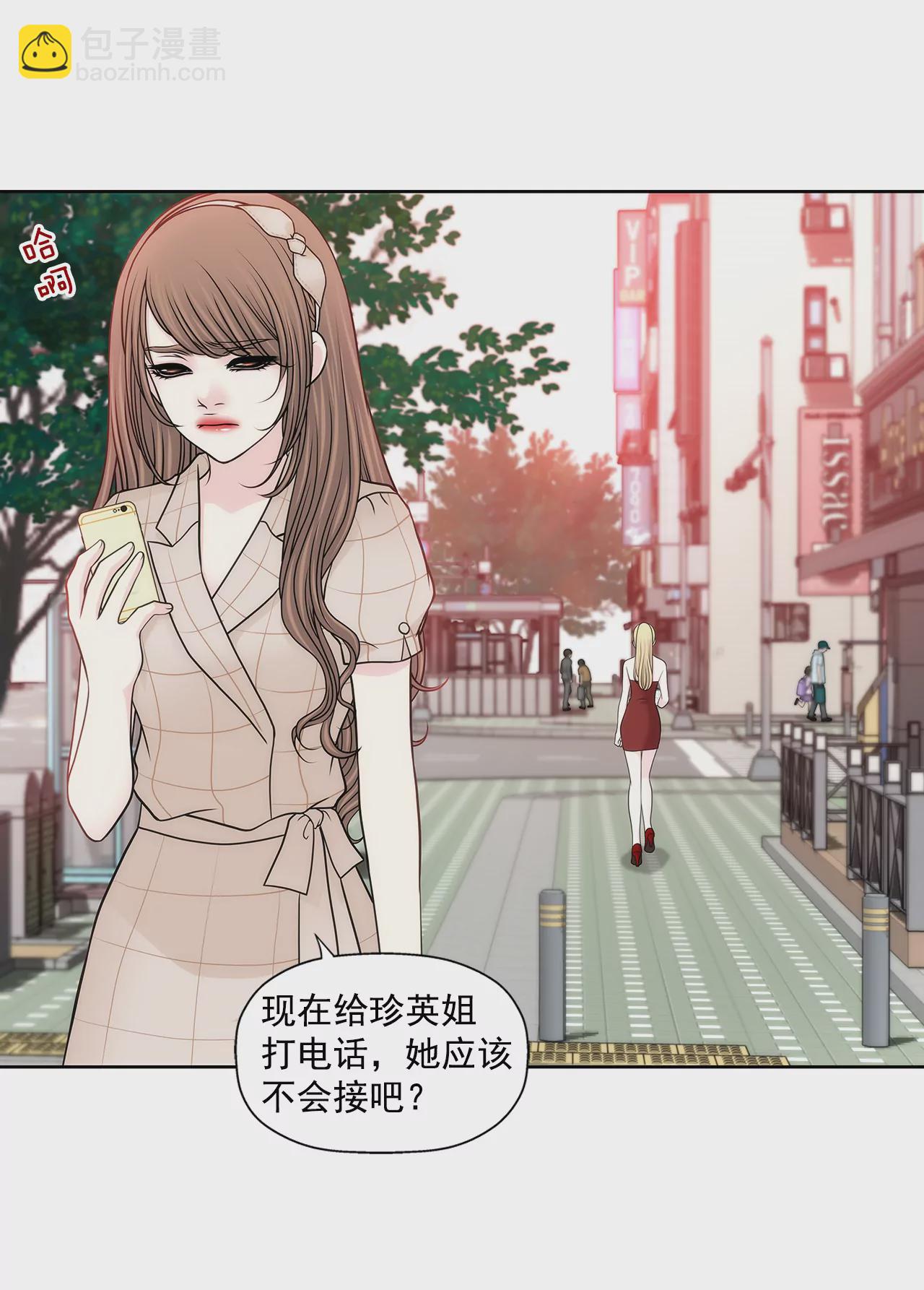 灰姑娘的男人 - 第224話 參與基金會事物 - 6