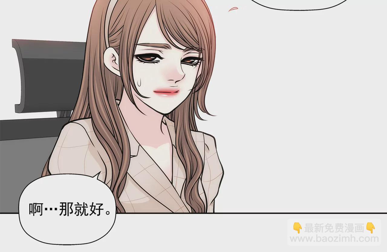 灰姑娘的男人 - 第224話 參與基金會事物 - 6