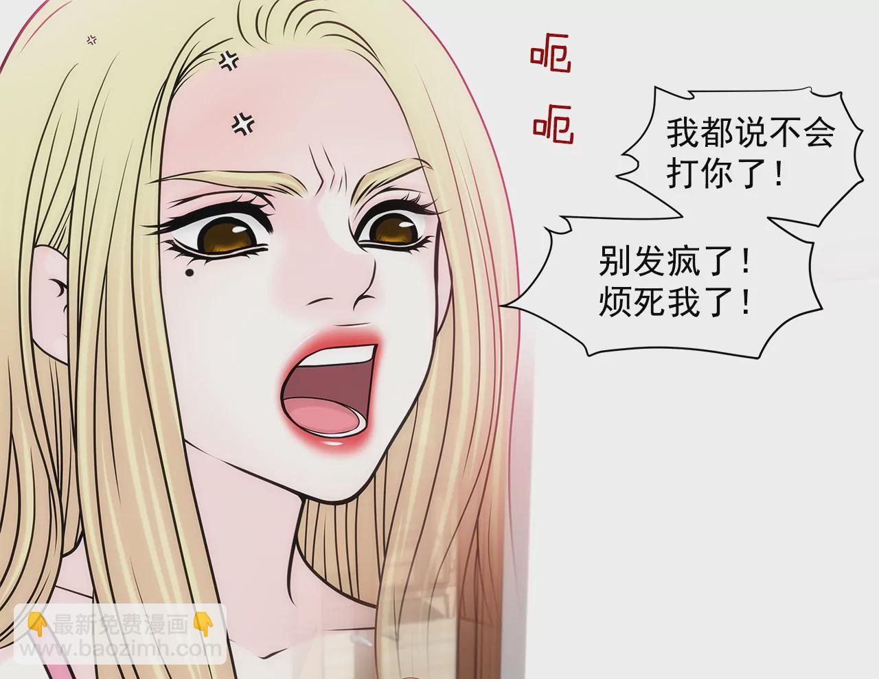 灰姑娘的男人 - 第224話 參與基金會事物 - 4