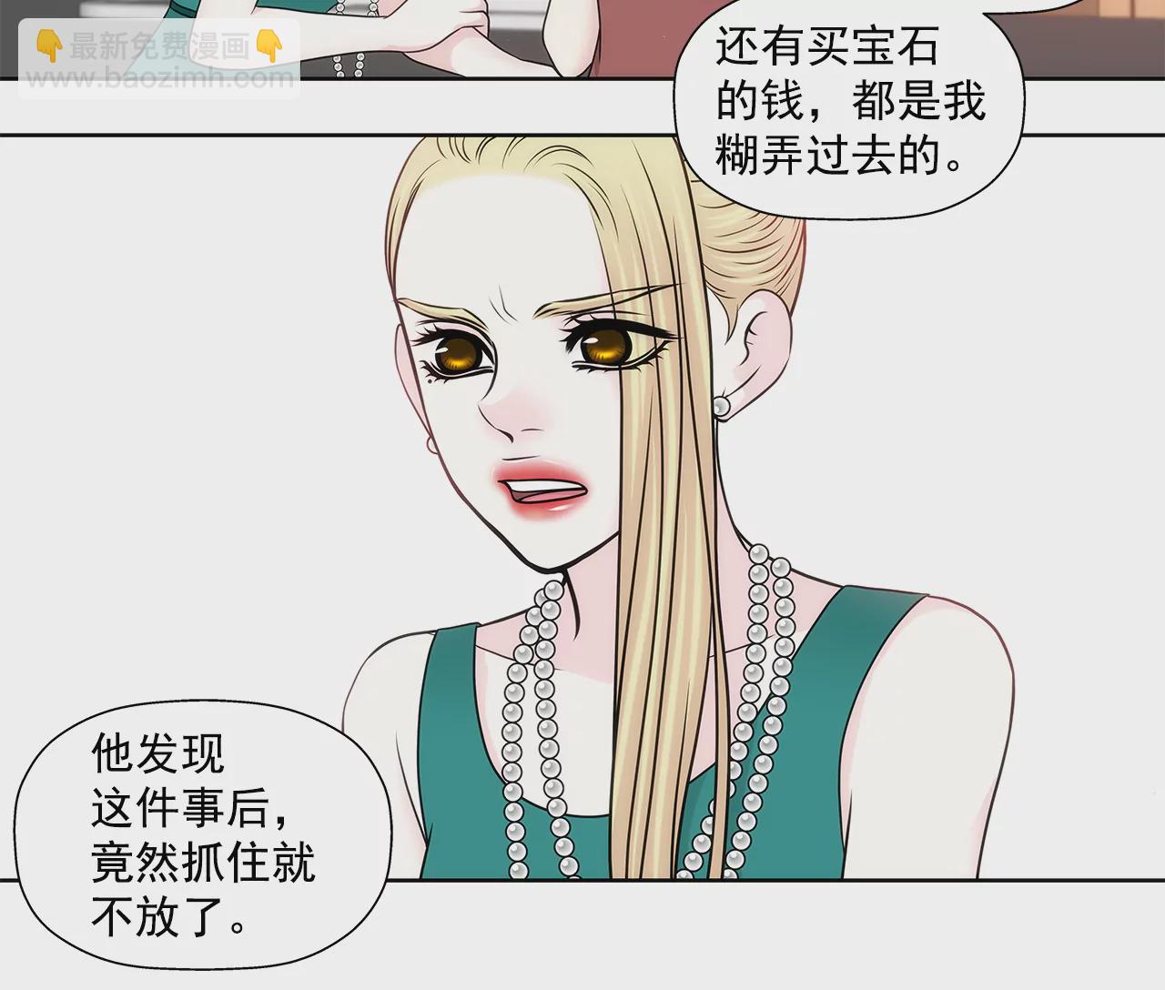 灰姑娘的男人 - 第228話 你真的會保護我嗎 - 5