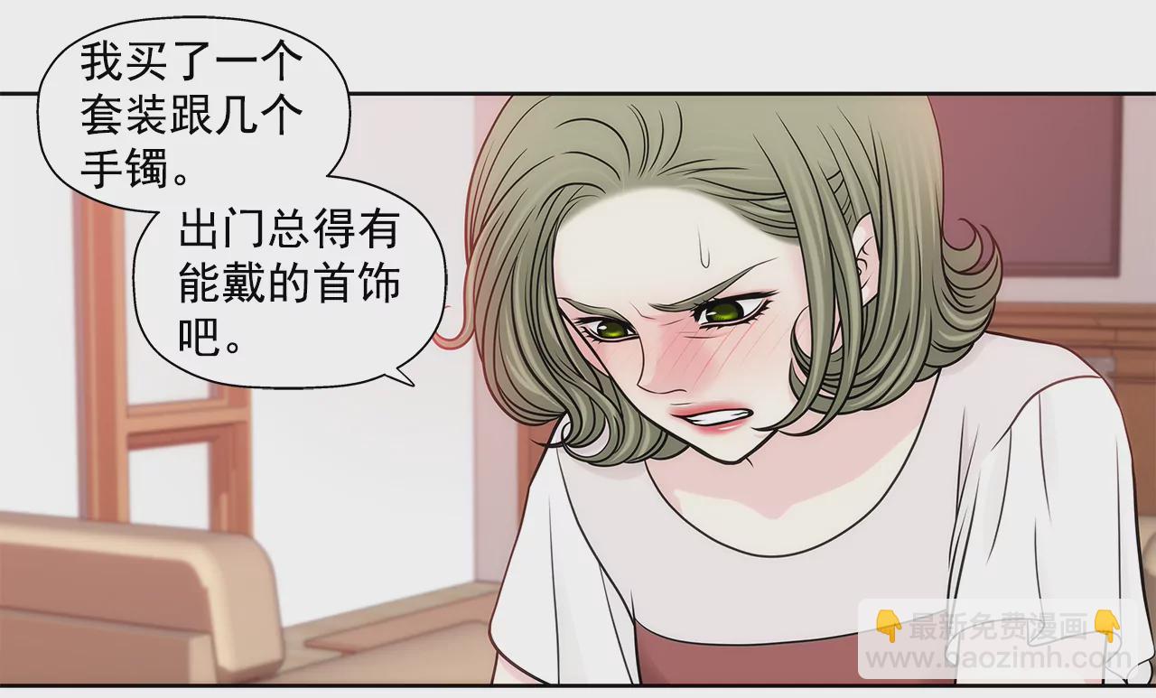 灰姑娘的男人 - 第228話 你真的會保護我嗎 - 1