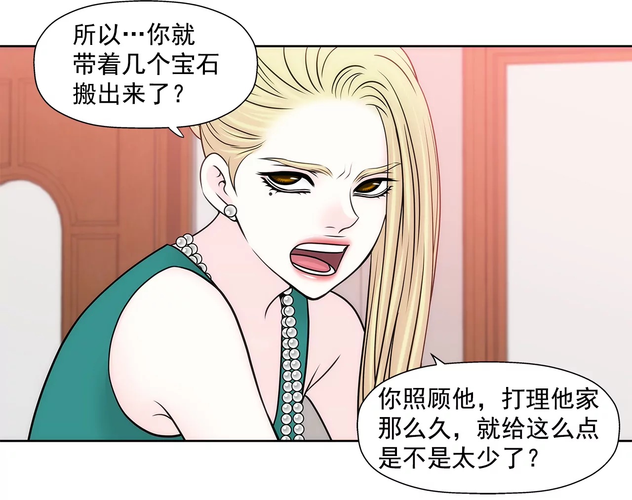 灰姑娘的男人 - 第228話 你真的會保護我嗎 - 2