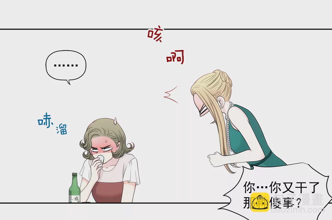 灰姑娘的男人 - 第228話 你真的會保護我嗎 - 4