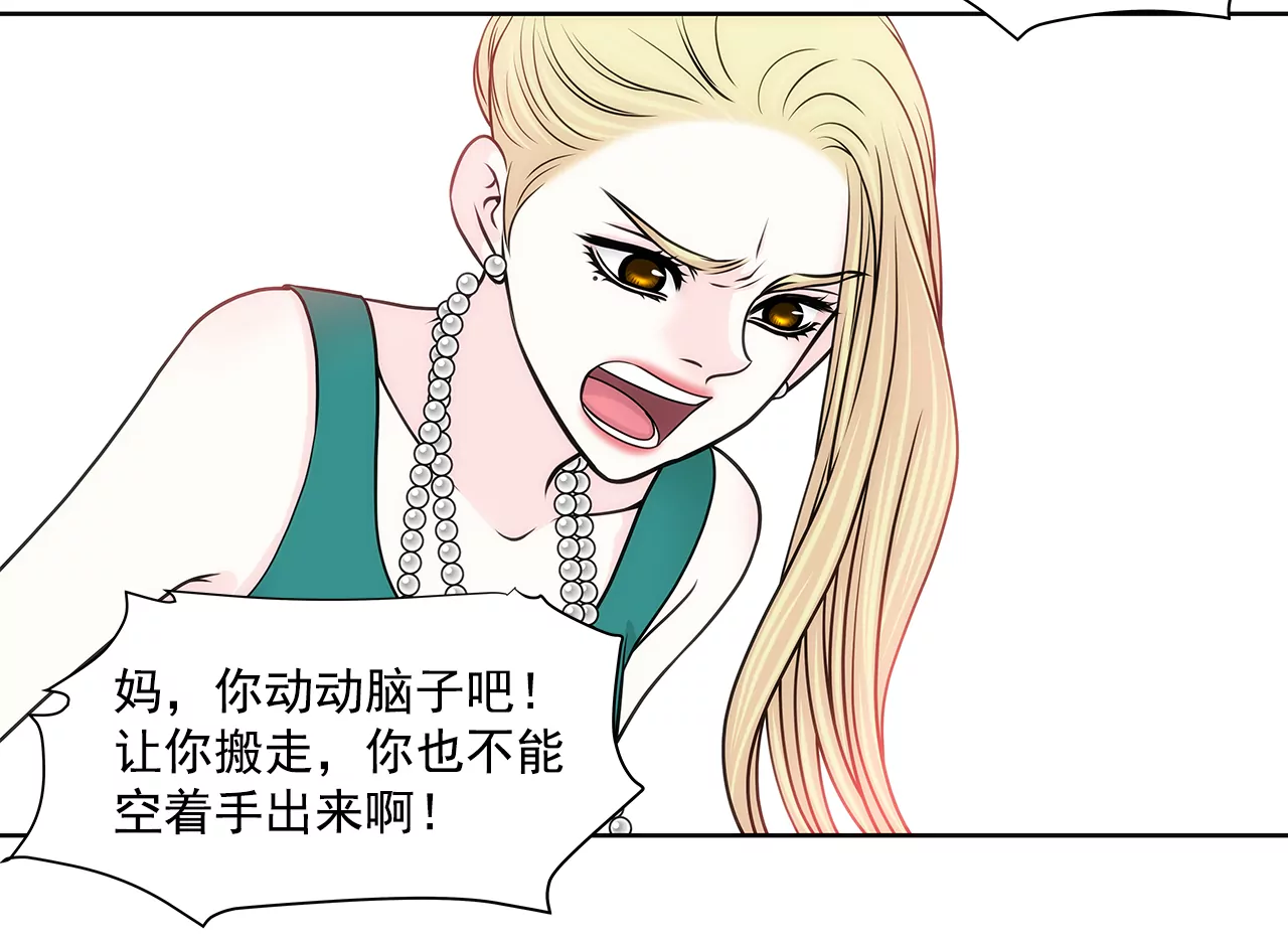 灰姑娘的男人 - 第228話 你真的會保護我嗎 - 5