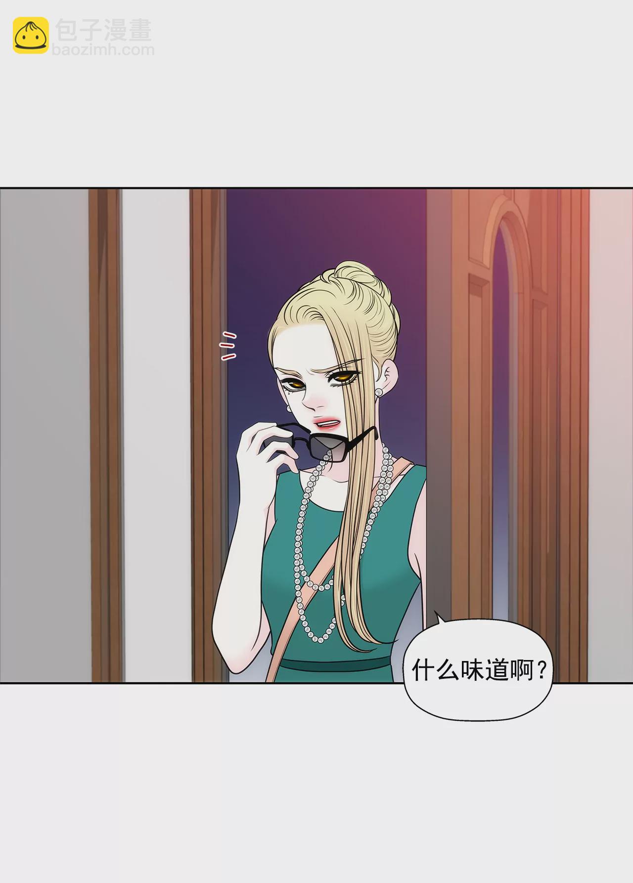 灰姑娘的男人 - 第228話 你真的會保護我嗎 - 4