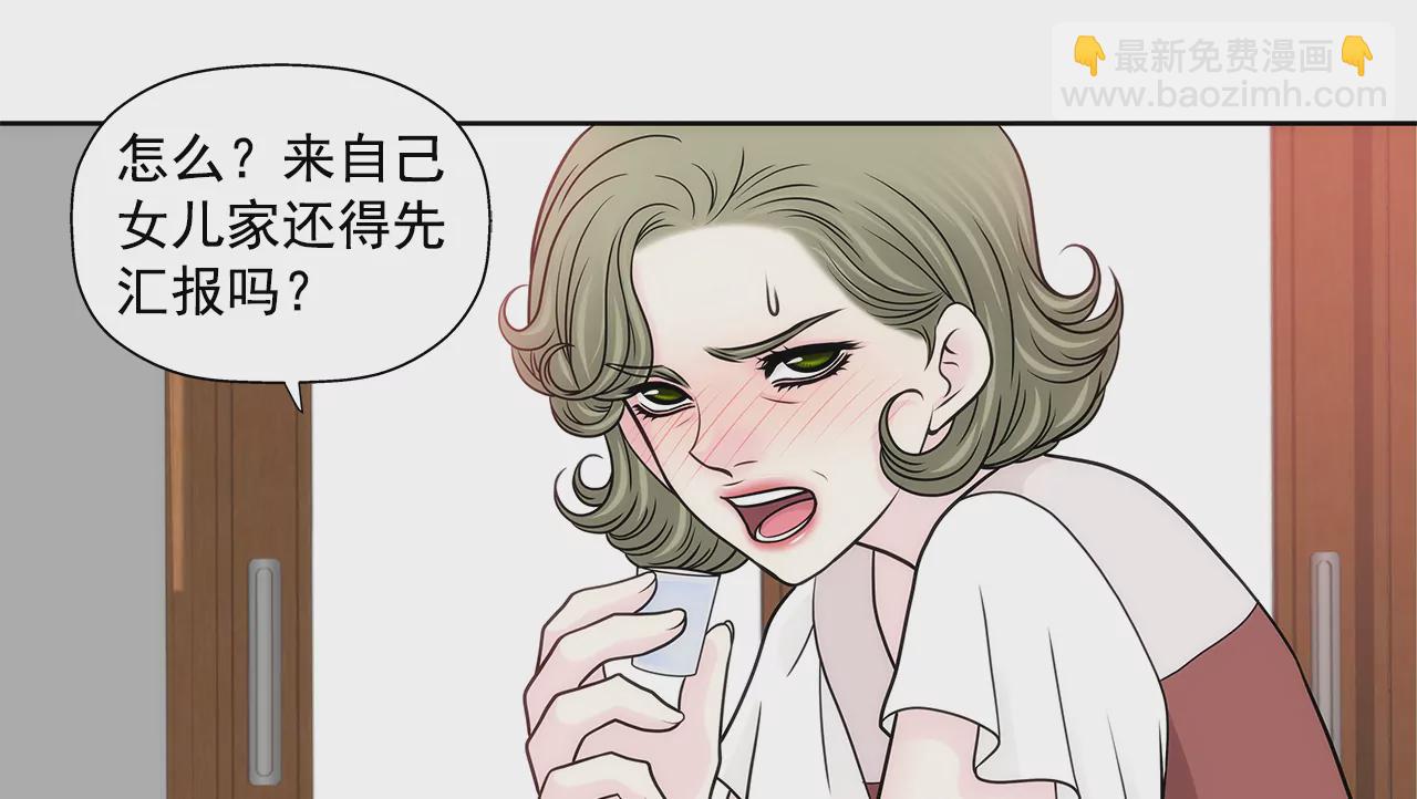 灰姑娘的男人 - 第228話 你真的會保護我嗎 - 6