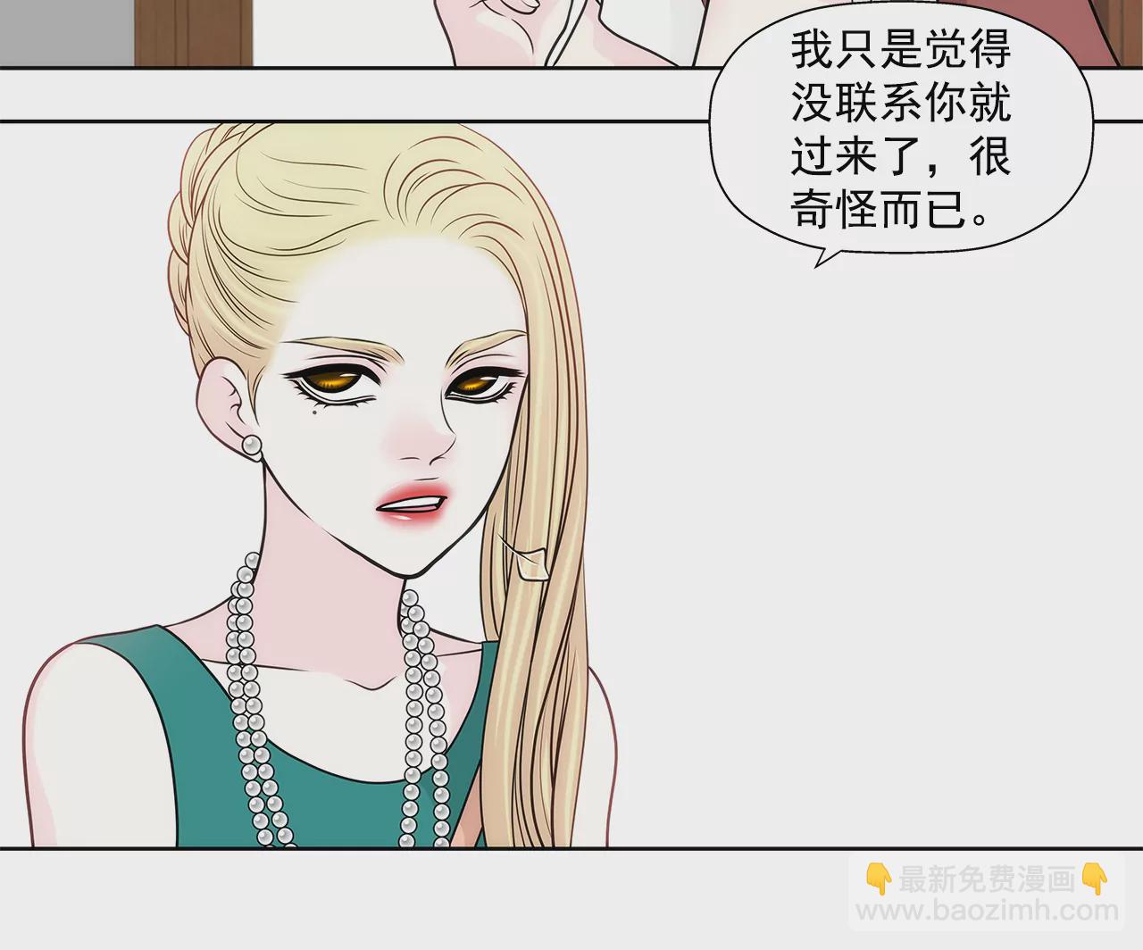 灰姑娘的男人 - 第228話 你真的會保護我嗎 - 1