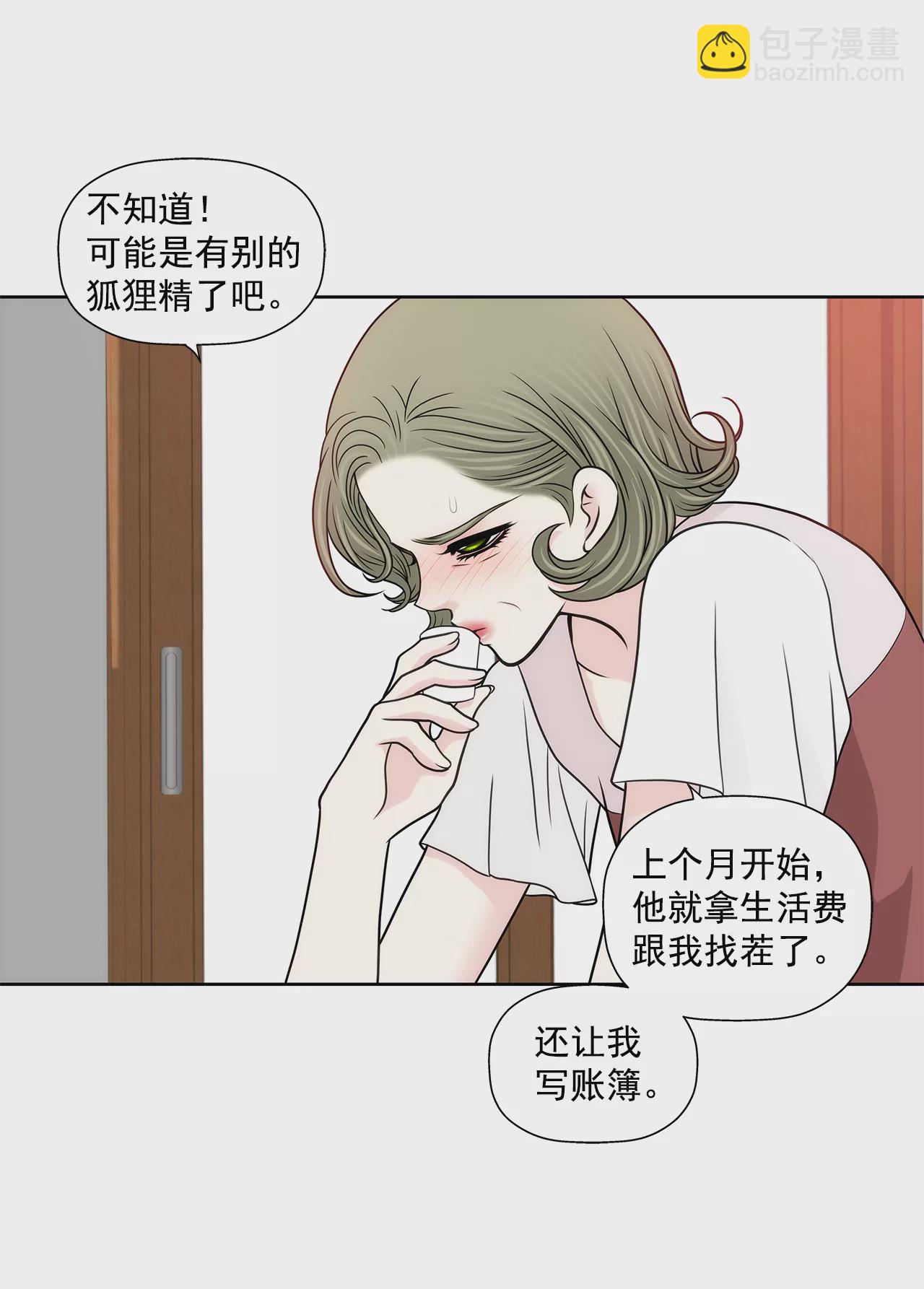 灰姑娘的男人 - 第228話 你真的會保護我嗎 - 3