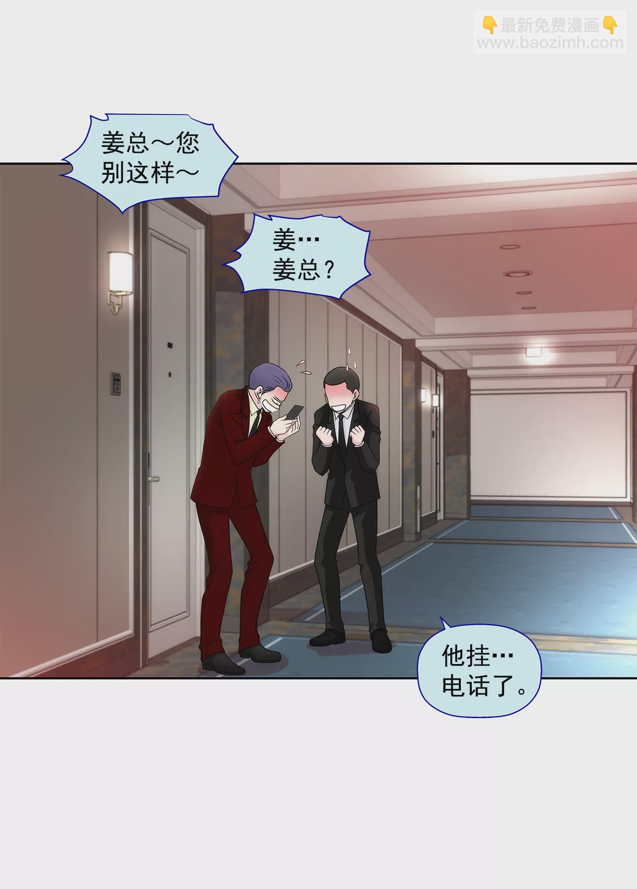 灰姑娘的男人 - 第230話 幫我說服她 - 4