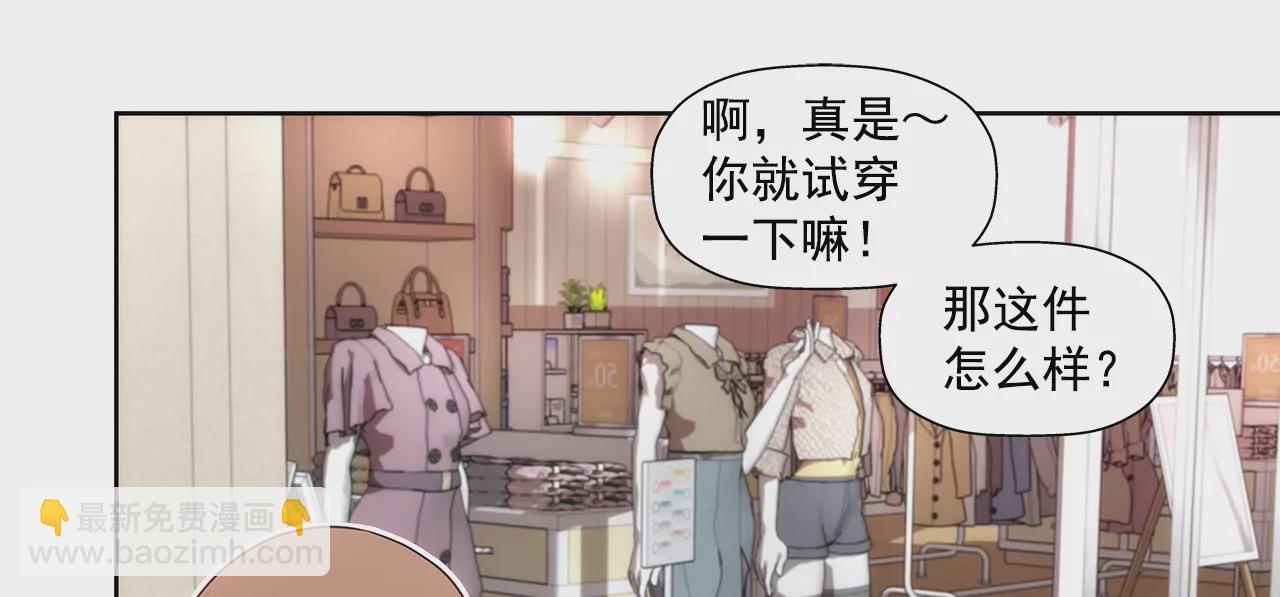 灰姑娘的男人 - 第230話 幫我說服她 - 6