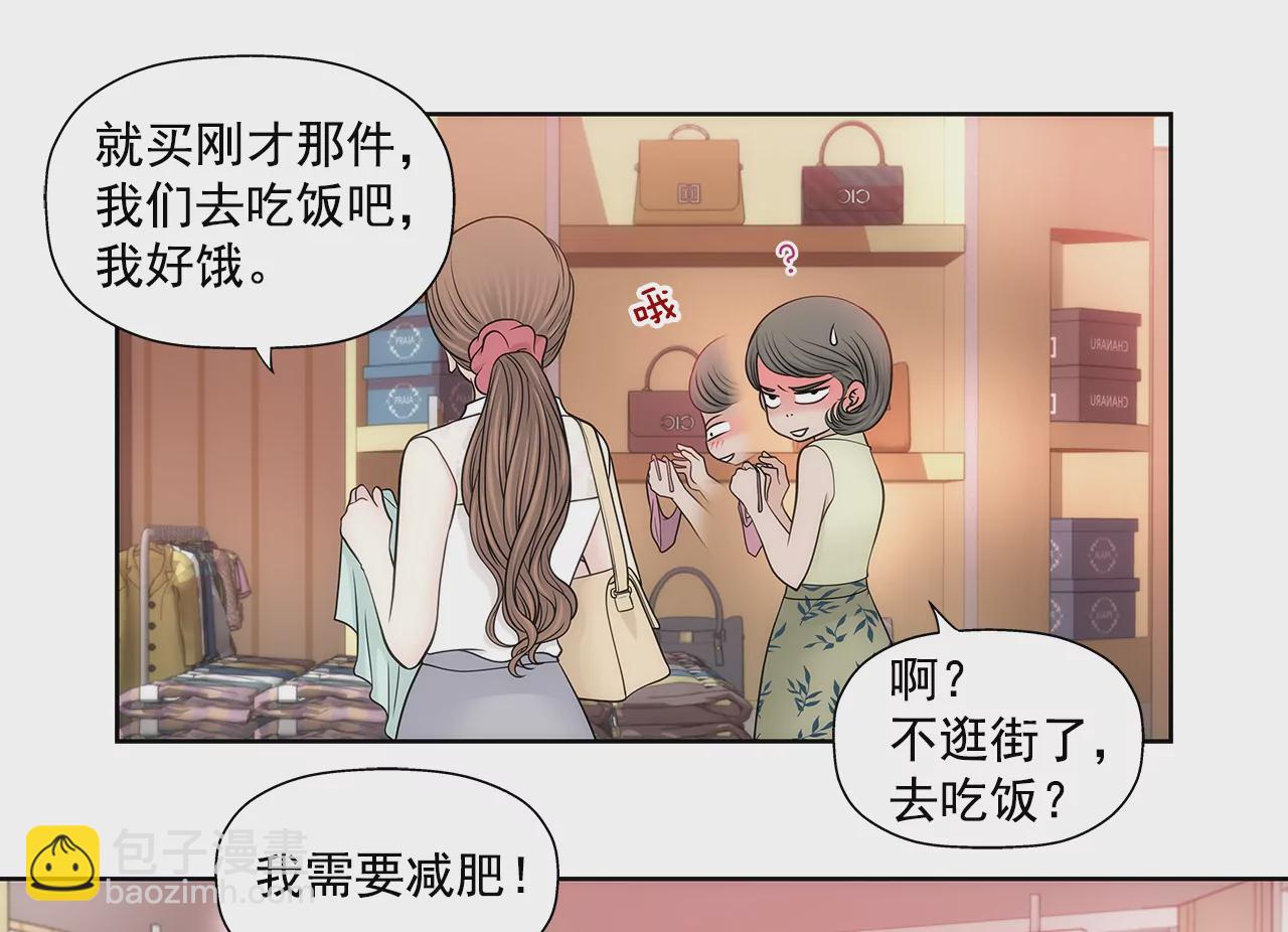 灰姑娘的男人 - 第230話 幫我說服她 - 3